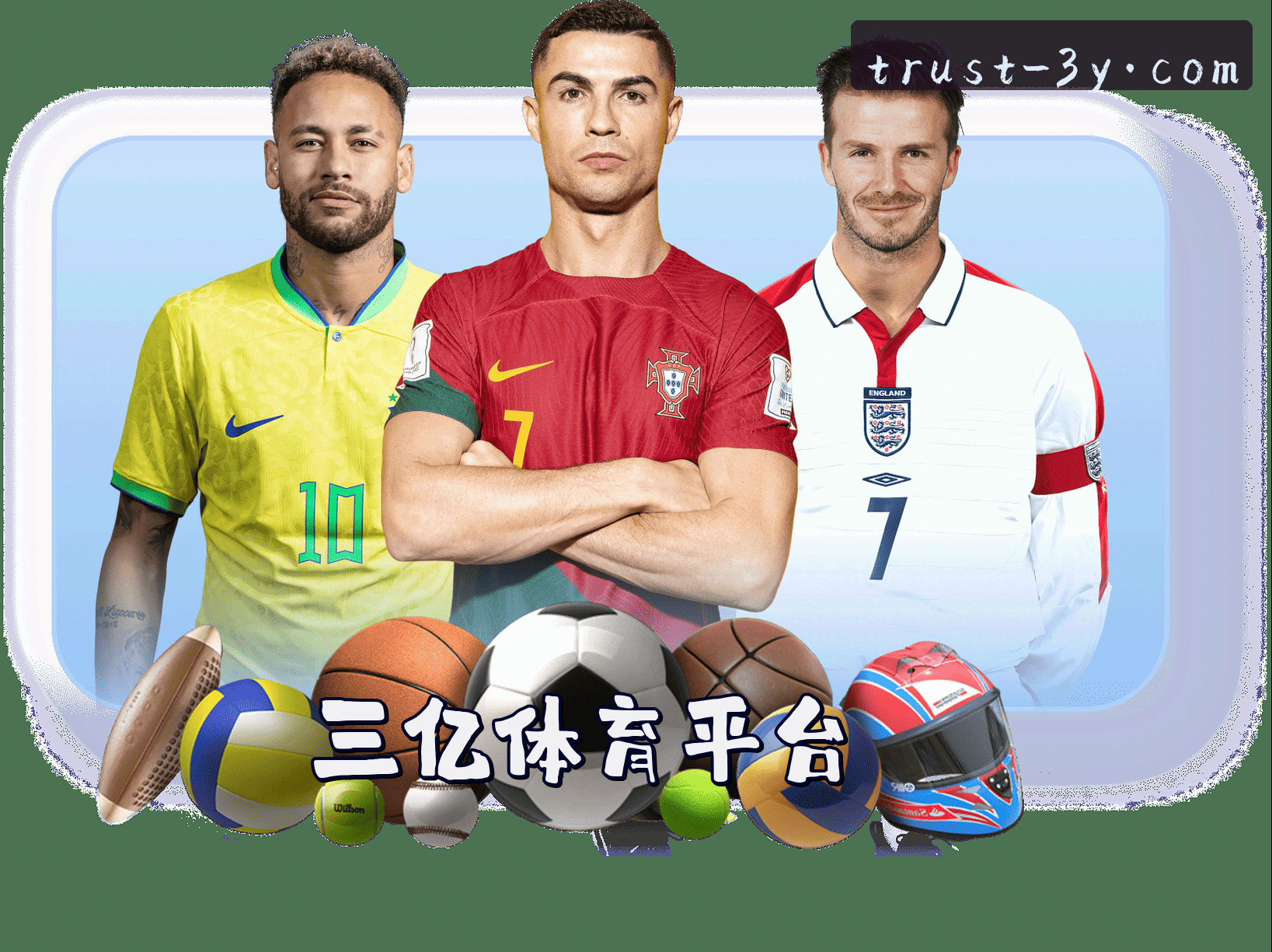 三亿(3Y)官方网站 - 值得信赖的体育娱乐品牌