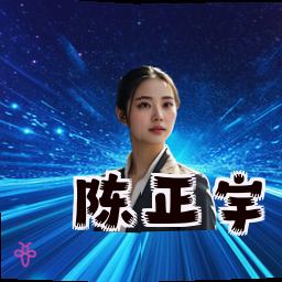 陈正宇