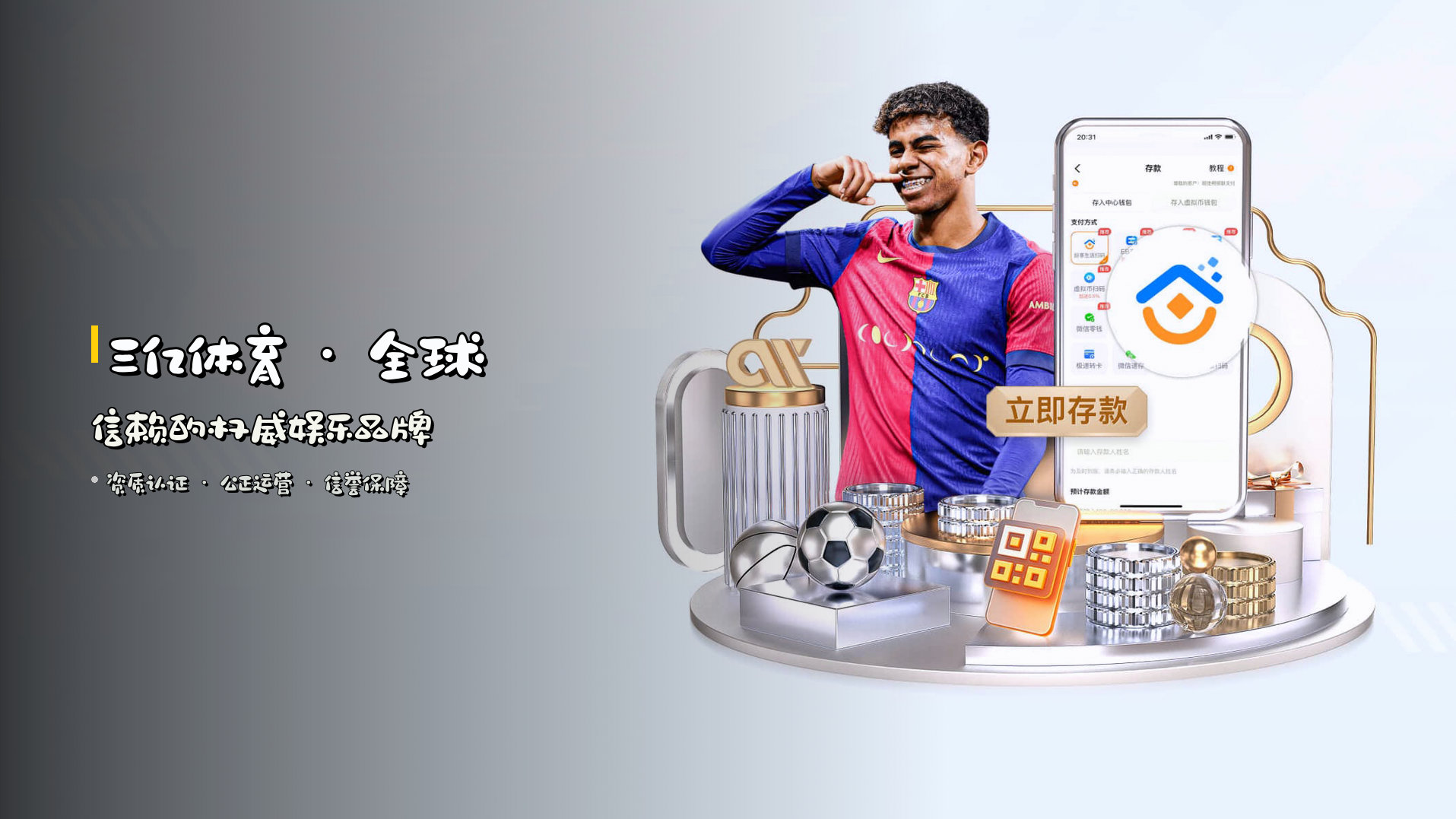三亿(3Y)官方网站 - 值得信赖的体育娱乐品牌